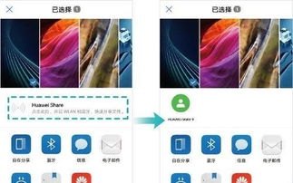 华为手机华为share怎么用
