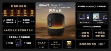 华为音响怎么连华为手机