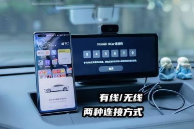 华为手机怎么使用华为hicar