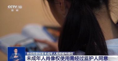 转发拍娃视频获30万点赞 却上了法庭