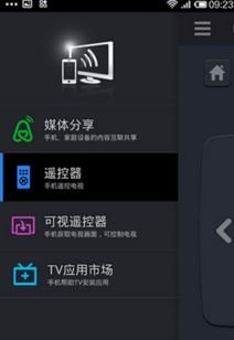 华为手机怎么控华为电视