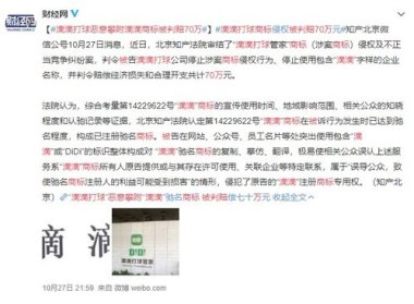 中国公司起诉美企业窃密 索赔9999万