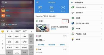 华为手机怎么换出华为pay