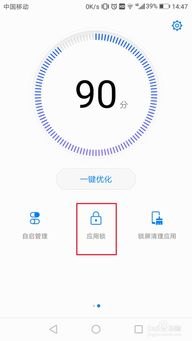 华为手机华为云怎么加锁