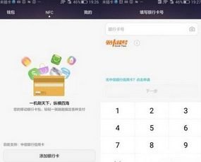 华为手机怎么关闭华为pay