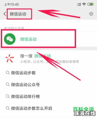 华为手机华为运动怎么关