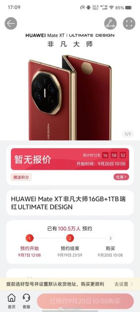 华为手机怎么手机ua