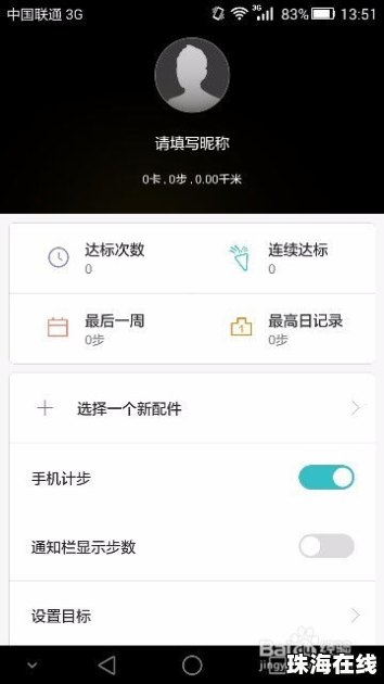 手机怎么绑定华为手机