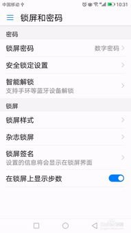 华为手机怎么手机签字