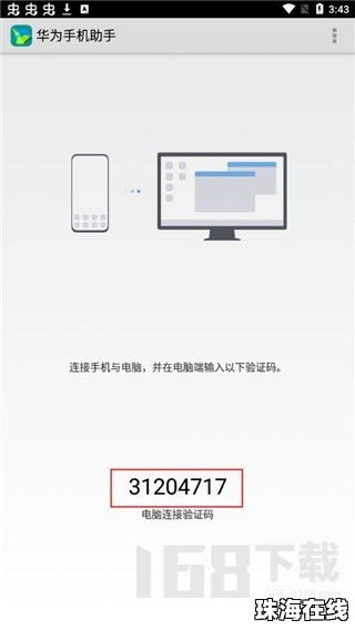 华为手机怎么安装华为手机助手app 华为手机怎么安装华为手机助手app