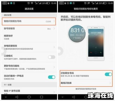 手机怎么管理华为手机