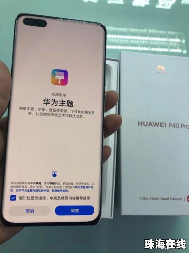 华为手机怎么扣押手机