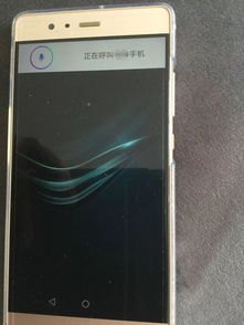 华为手机怎么召唤手机