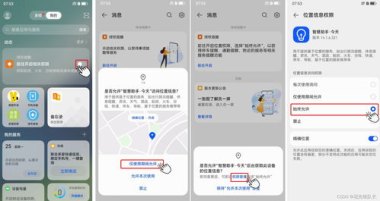 华为手机怎么手机打卡