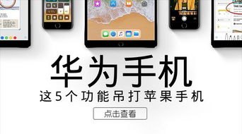 华为手机怎么敲开手机