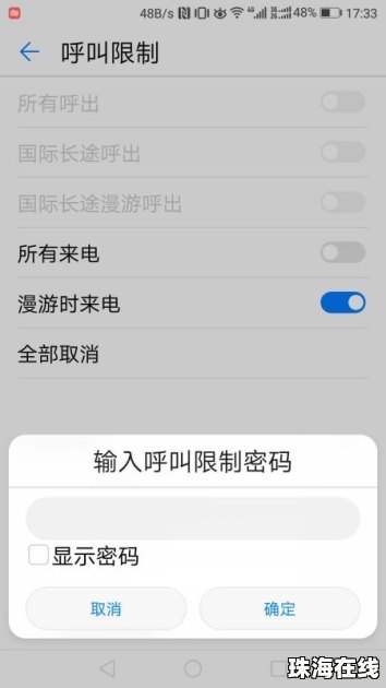 华为手机怎么呼唤手机