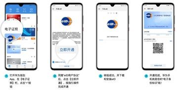 华为手机怎么手机转账