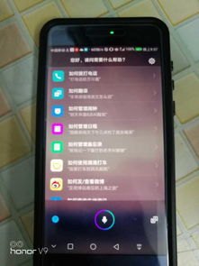 华为手机怎么手机助理