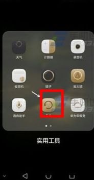华为怎么备份华为手机