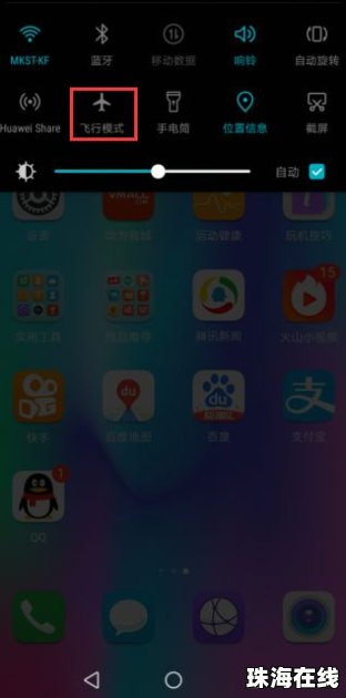 华为m7手机慢卡怎么办