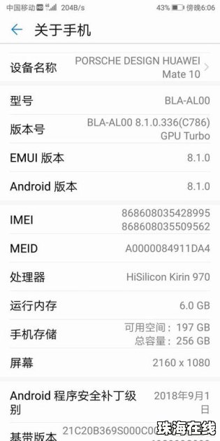 华为新手机怎么看三包卡