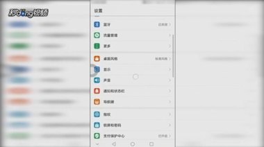 华为p9手机怎么关悬球