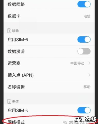 华为3g手机怎么改4g