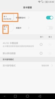华为手机卡槽怎么改4g