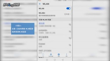 华为b5手机怎么收微信