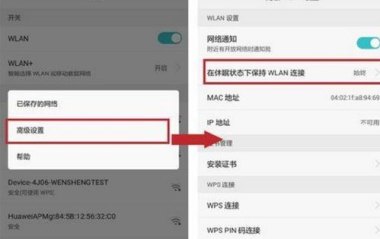 华为b5手机怎么收微信
