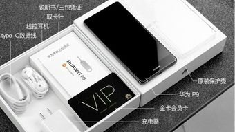 华为p9手机双卡怎么装