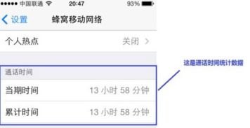 华为p6手机怎么改网络