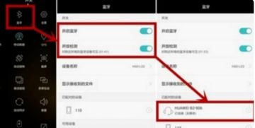 华为b2手机怎么连微信