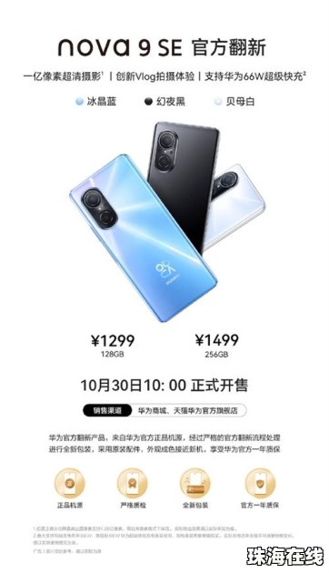 华为a9手机像素怎么样