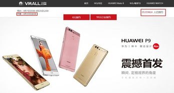 华为p9手机配置怎么样