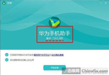 华为看不到手机号怎么办