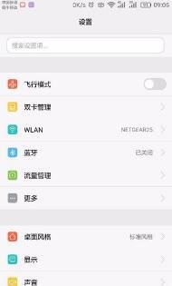 华为p9手机耳机模式怎么取消