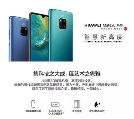 广百集团华为手机怎么样