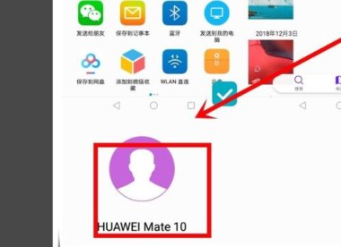 两个华为怎么传手机号码