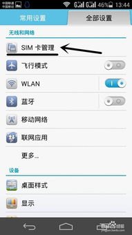 华为p7手机怎么开卡槽