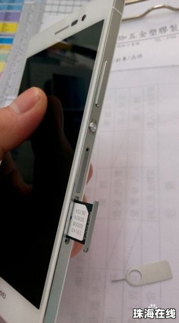 华为p7手机怎么开卡槽