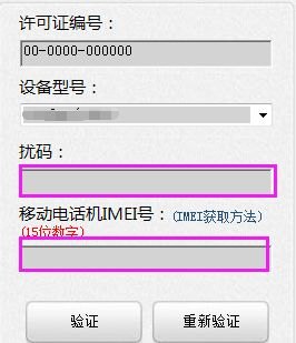 华为怎么看正品手机号码