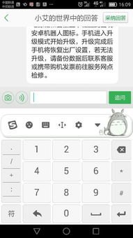 华为手机怎么弄成九宫格