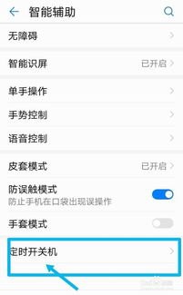 华为P9手机apn怎么设置