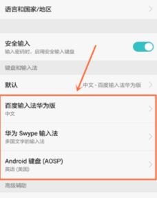华为P9手机apn怎么设置