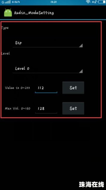华为p9手机怎么调音量