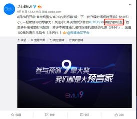 华为i9手机怎么刷机 华为i9手机怎么刷机