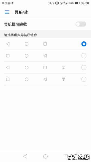华为手机怎么弄三字键盘