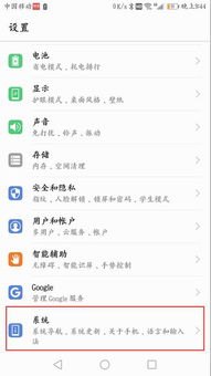 华为手机阿拉伯语怎么改
