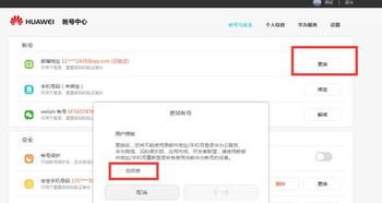 华为手机号后缀名怎么改